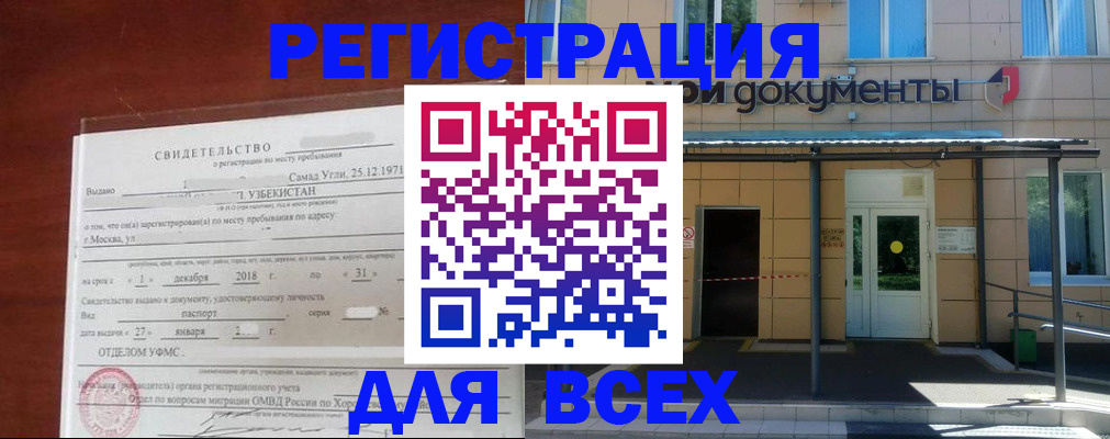 временная регистрация надежно в Сафоново