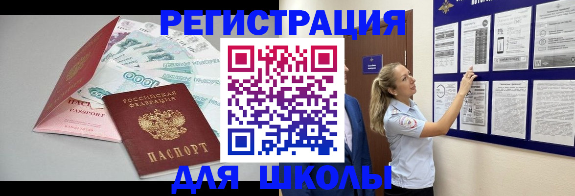 регистрация для дет. сада в Сафоново