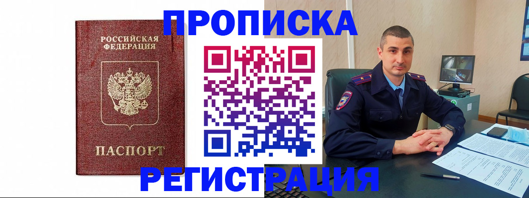 временная регистрация 2025 в Сафоново