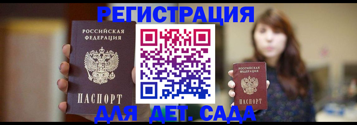 временная регистрация в Сафоново