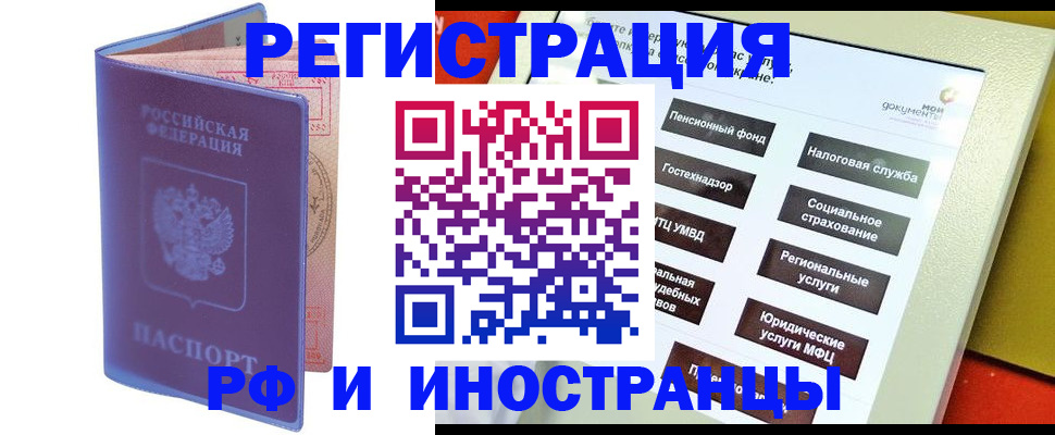 временная регистрация надежно в Сафоново