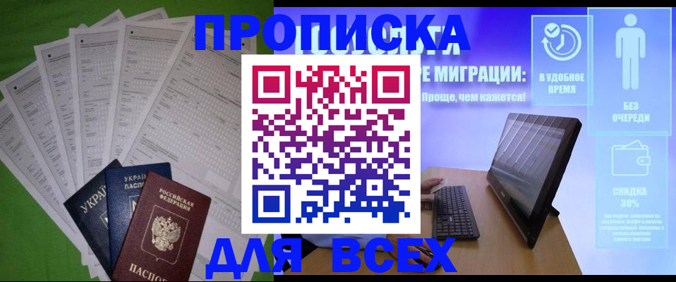 прописка поиск в Сафоново