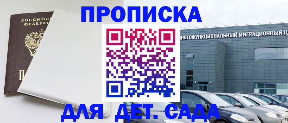 временная регистрация в квартире в Сафоново