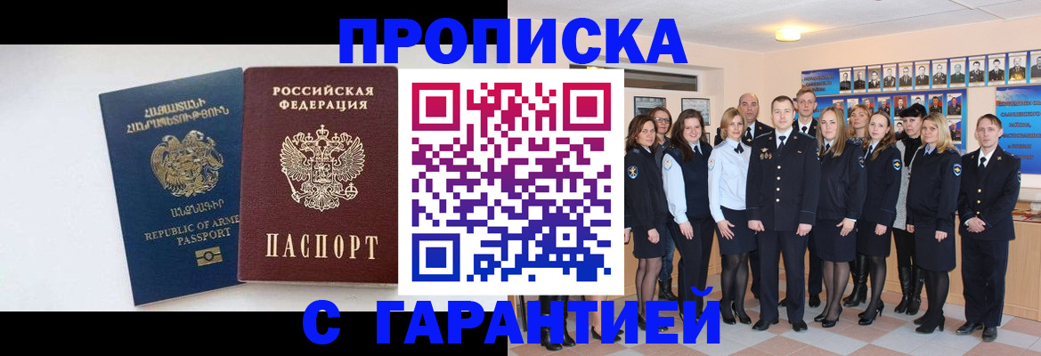 прописка поиск в Сафоново
